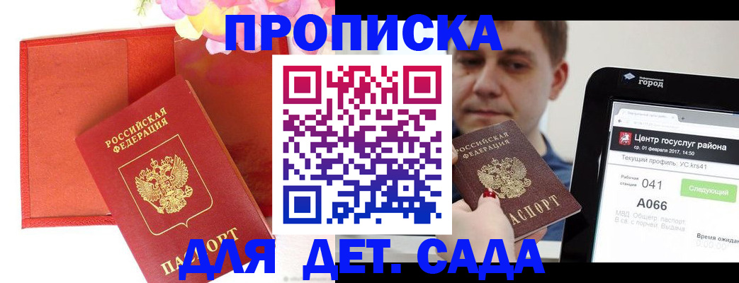 временная регистрация госуслуги в Оленегорске