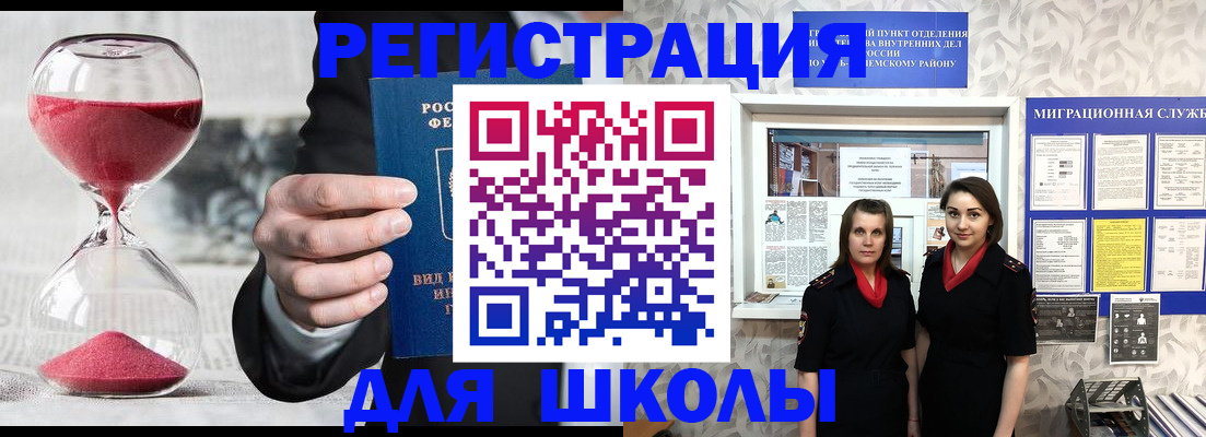 прописка для военкомата в Оленегорске